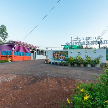 Khun Ning Resort Phang Khon ภายนอก รูปภาพ