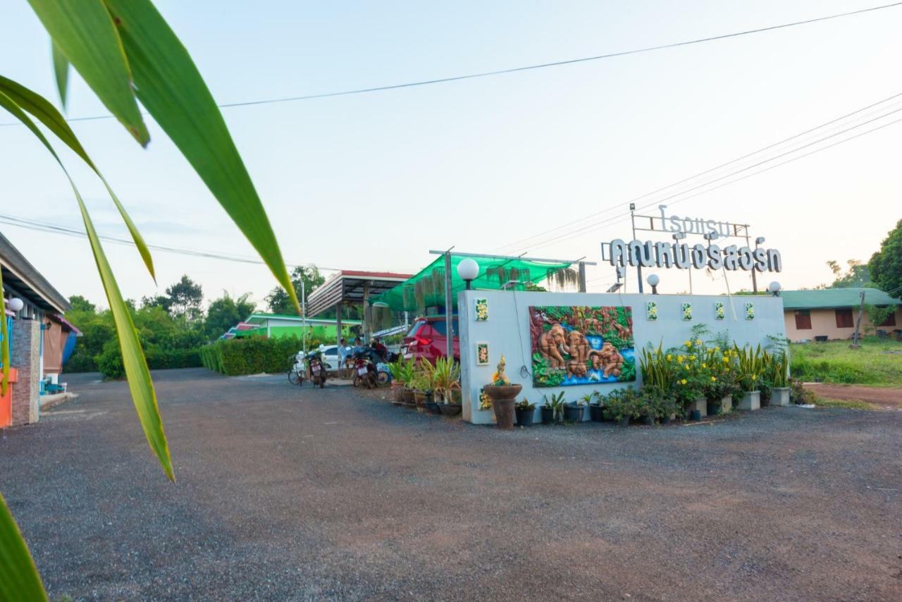 Khun Ning Resort Phang Khon ภายนอก รูปภาพ