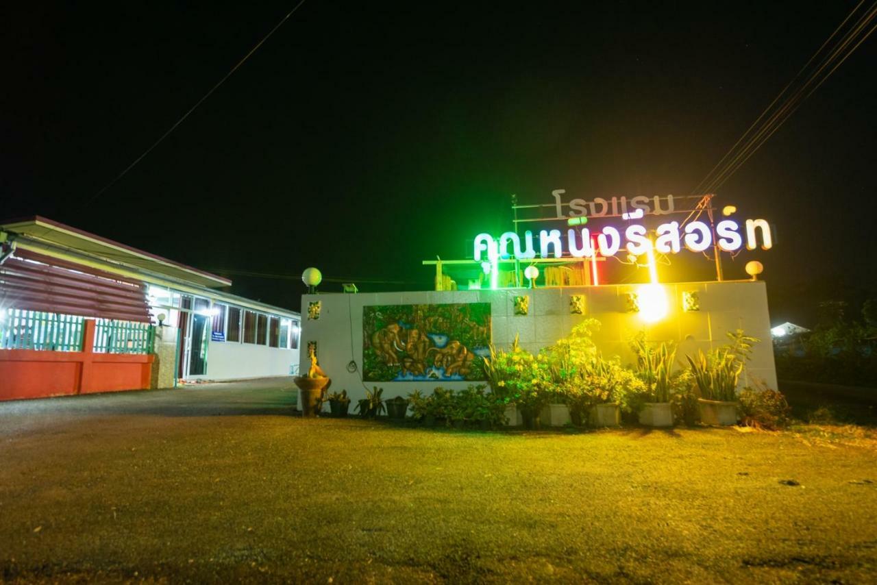 Khun Ning Resort Phang Khon ภายนอก รูปภาพ